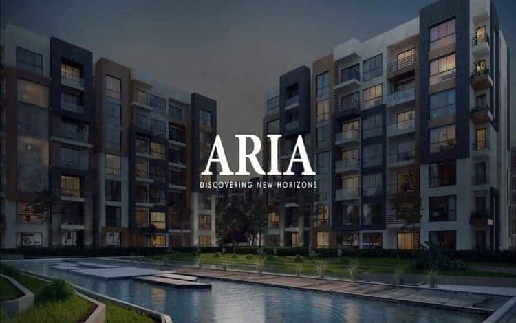 كمبوند اريا صبور المستقبل سيتي Aria Compound (امتلك بمقدم 10%)