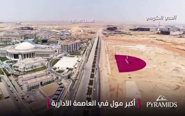 الماسة مول العاصمة الإدارية Masa Mall New Capital