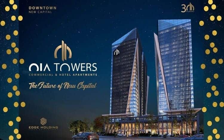 اويا تاورز العاصمة الإدارية الجديدة Oia Towers Mall 