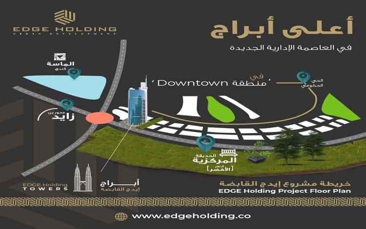 اويا تاورز العاصمة الإدارية الجديدة Oia Towers Mall 