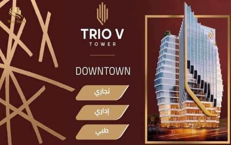 تريو في تاور العاصمة الإدارية الجديدة Trio v Tower