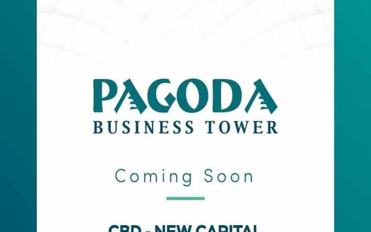 باجودا بيزنس تاور العاصمة الإدارية Pagoda Business Tower
