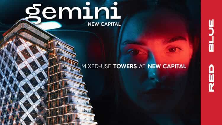 مول جيميني تاورز العاصمة الإدارية Gemini towers