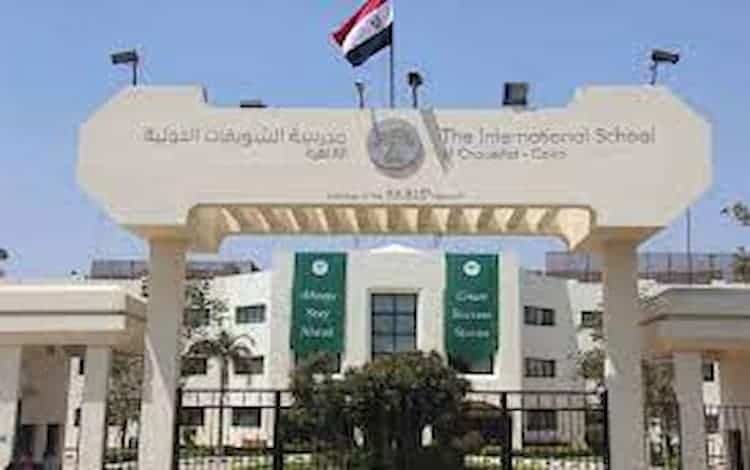 مدرسة الشويفات