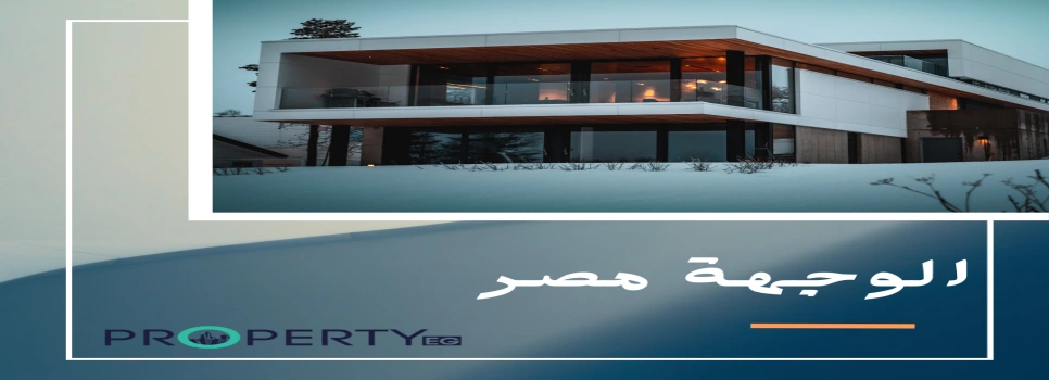 نايت فرانك تجيب لماذا مصر وجهة الاستثمار المفضلة لدى العرب؟