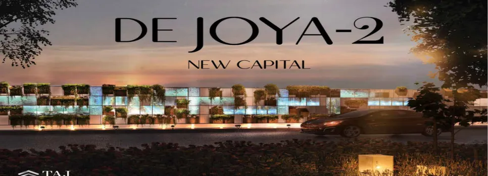 كمبوند دي جويا 2 العاصمة الإدارية De Joya 2 New Capital