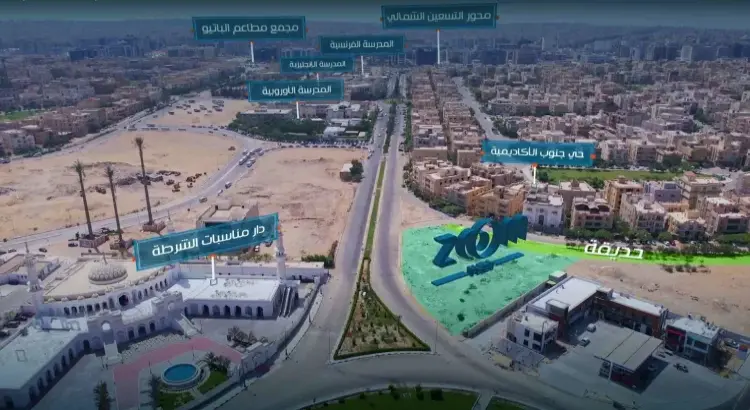 زوم بلازا التجمع الخامس