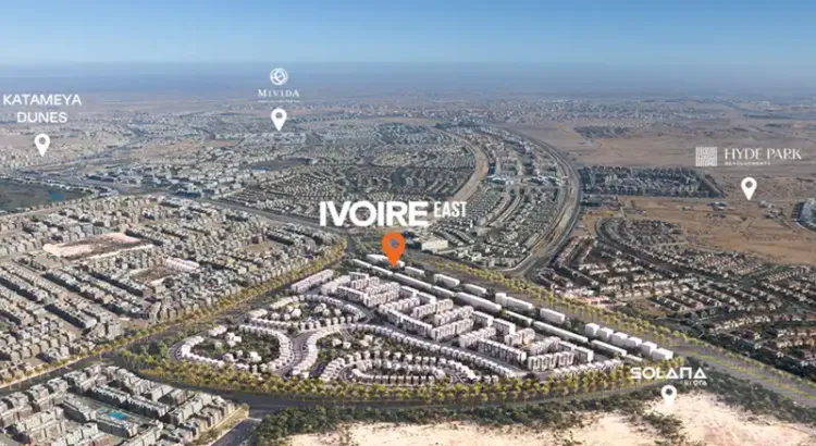 كمبوند ايفوري ايست التجمع الخامس