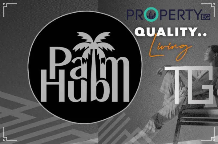 مول بالم هاب الشروق Palm Hub El Shorouk تقسيط على 10 سنوات