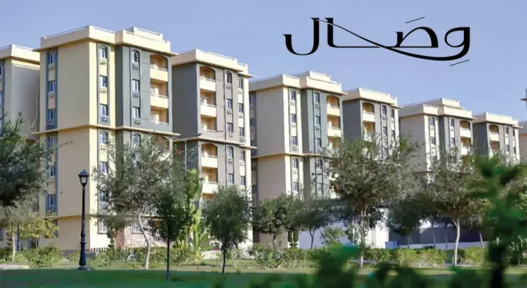 Wesal Compound