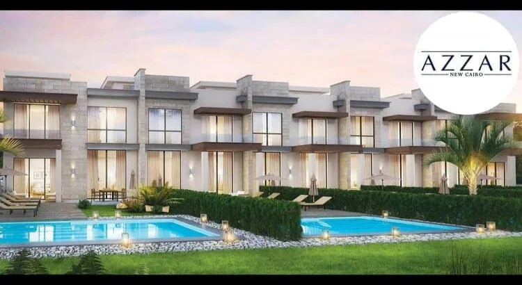 كمبوند ازار القاهرة الجديدة