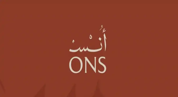 كمبوند أنس زايد الجديدة