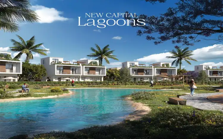 خدمات كمبوند Lagoons العاصمة الإدارية