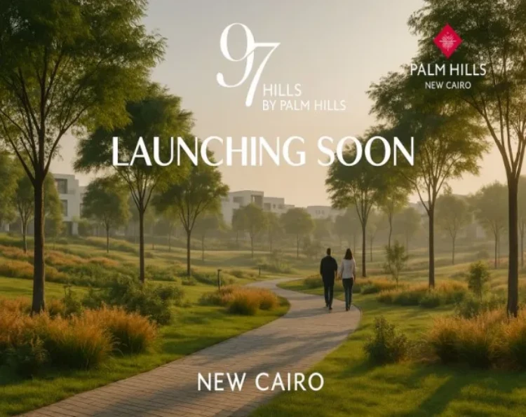 كمبوند 97 هيلز التجمع الخامس 97 Hills New Cairo اسعار 2025