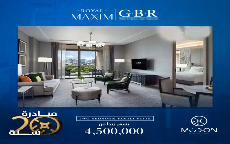 فندق مدن رويال مكسيم| أحدث مراحل جرين ريفر العاصمة الإدارية 1 صورة ريسبشن فندقي فاخر من مدن.