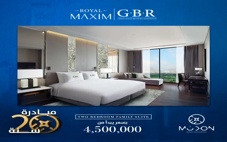 فندق مدن رويال مكسيم| أحدث مراحل جرين ريفر العاصمة الإدارية 2 صورة غرفة فندقية داخلية.