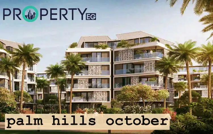 كمبوند بالم هيلزالشيخ زايد كمبوند بالم هيلز أكتوبر PALM HILLS OCTOBER