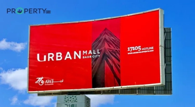 مشروع اربان بدر سيتي مشروع اربان مول بدر سيتي