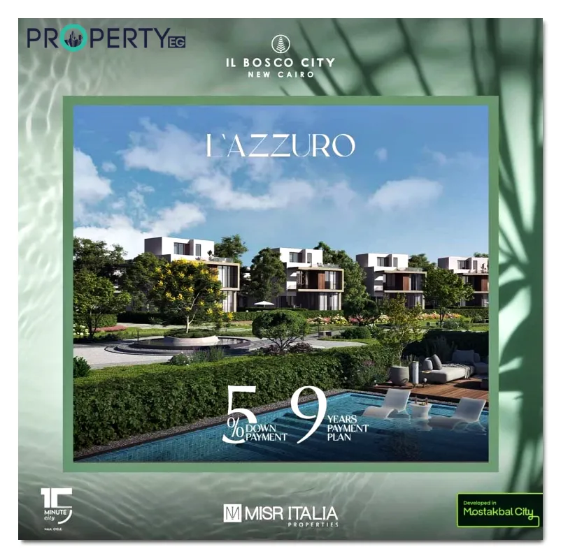 كمبوند لازورو المستقبل سيتي كمبوند لازورو المستقبل سيتي