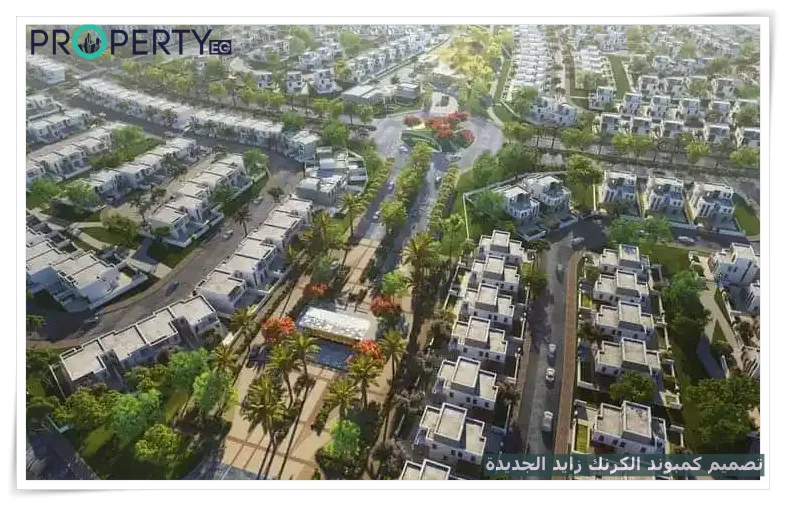 تصميم كمبوند الكرنك زايد الجديدة الكرنك اشيخ زايد