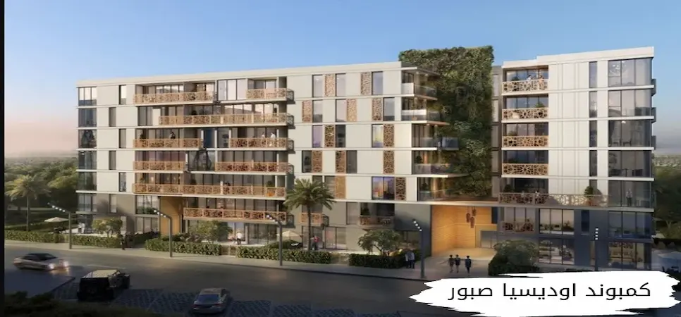 city of odyssia سيتي اوف اوديسيا