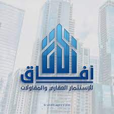 شركة آفاق للتطوير العقاري