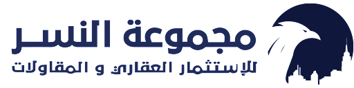 شركة النسر للتطوير العقاري
