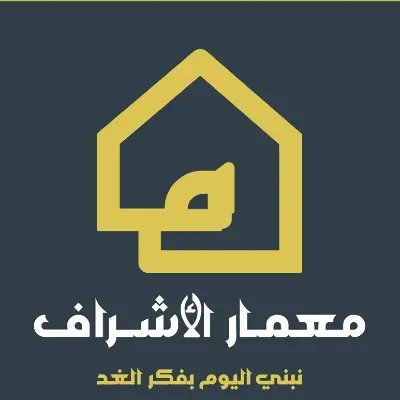 Memaar Al Ashraaf company معمار الأشراف للتطوير العقاري