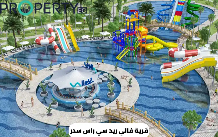 قرية فالي ريد سي راس Valley Red Sea امتلك شاليهك بمقدم 15% 3 قرية فالي ريد سي راس سدر