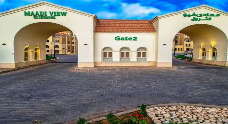 كمبوند المعادي فيو الشروق كمبوند المعادي view الشروق