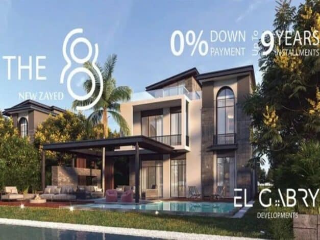 التصميم الفاخر لوحدة في كمبوند ذا ايت زايد الجديدة التصميم الفاخر لوحدة في كمبوند ذا ايت زايد الجديدة