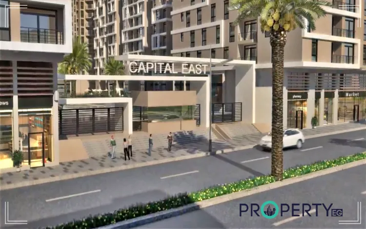 كابيتال ايست كمبوند كابيتال