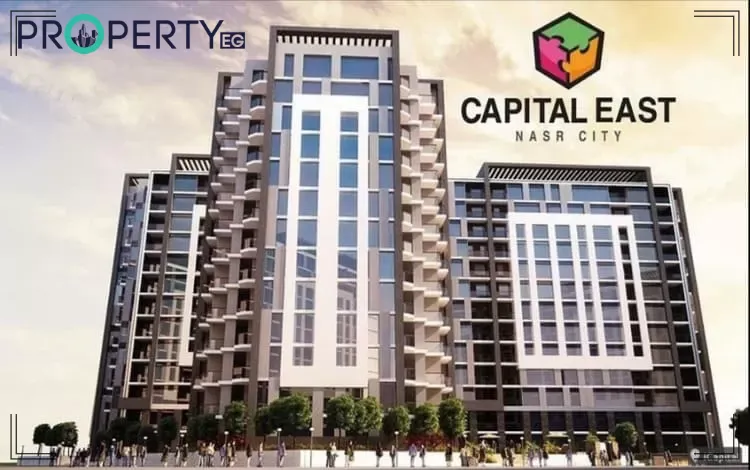 كمبوند كابيتال ايست كابيتال ايست