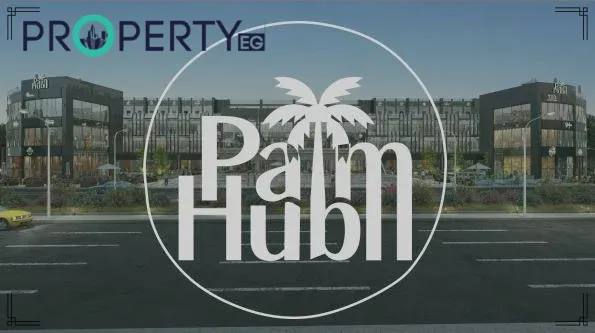 مشروع بالم هاب الشروق مشروع بالم هاب الشروق