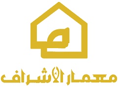 شركة معمار الأشراف العقارية
