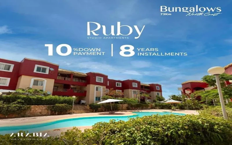 قرية بانجلوز الساحل الشمالي Bungalows North Coast بمقدم 10% 2 قرية بانجلوز ارابيا