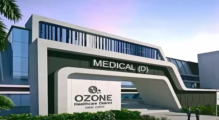 مركز اوزون الطبي