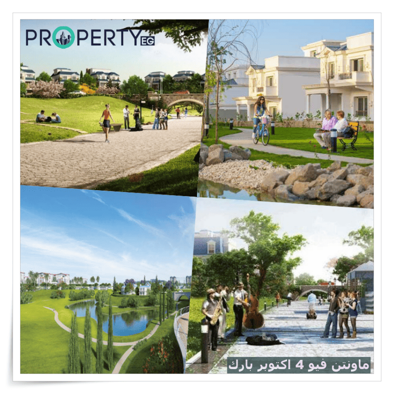 خدمات ومرافق ماونتن فيو 4 أكتوبر بارك خدمات ومرافق ماونتن فيو 4 أكتوبر بارك