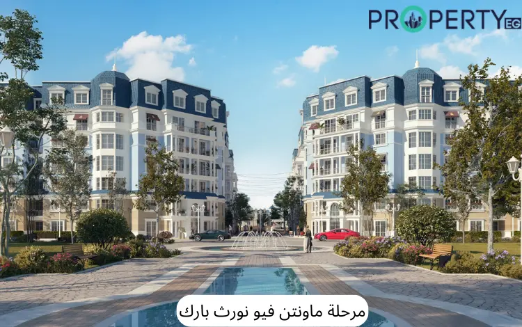 ماونتن فيو نورث بارك اي سيتي القاهرة الجديدة (تفاصيل وأسعار) 2 ماونتن فيو نورث بارك