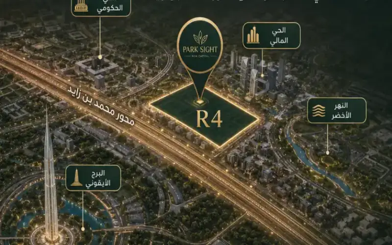 كمبوند Park Sight موقع كمبوند بارك سايت