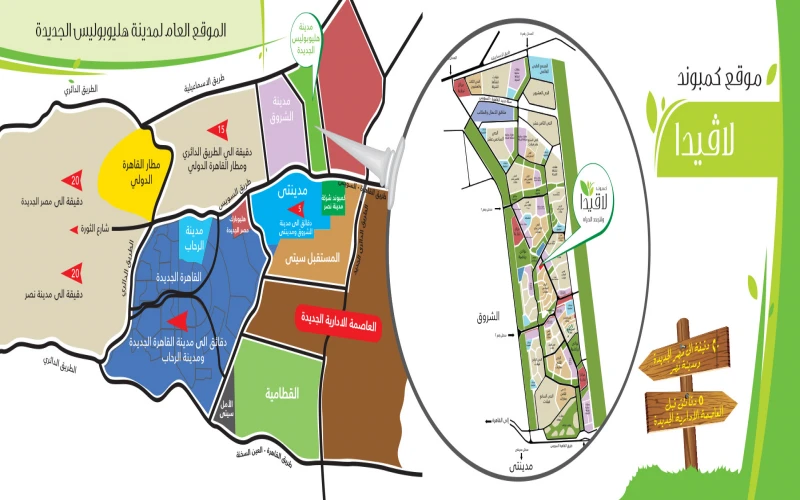 Location La Vida MG Developments Location Lavida Compound New Heliopolis