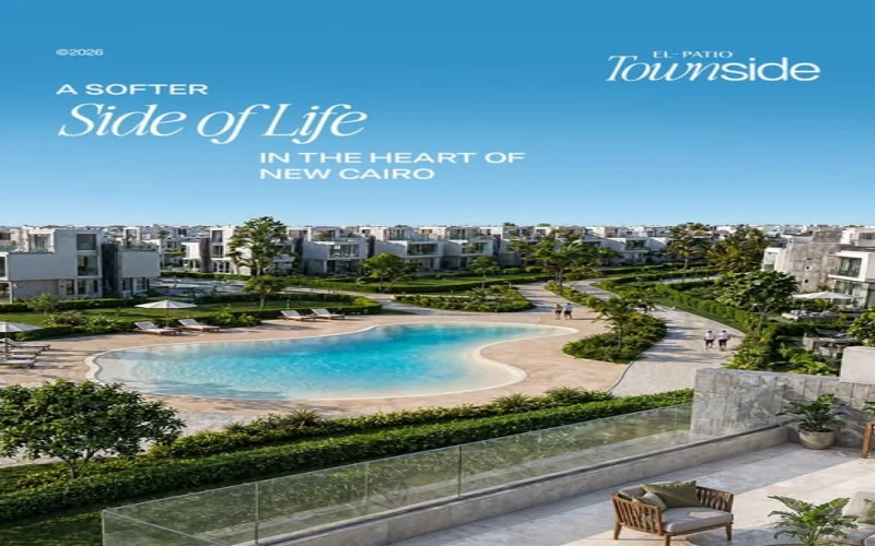 El Patio Town Side New Cairo كمبوند الباتيو تاون سايد لافيستا